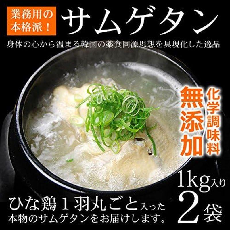 韓国宮廷料理サムゲタンとゴクうま韓国冷麺セット（サンゲタン1kg×2袋、韓国冷麺4食） 常温便・クール冷蔵便可