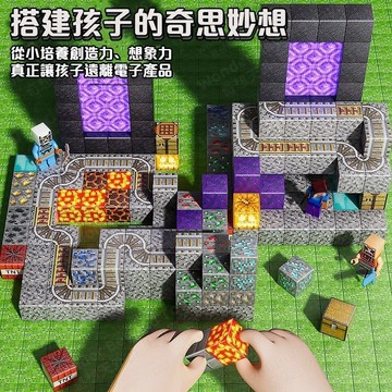 台灣出貨【我的世界】磁力方塊積木 麥塊磁力方塊 麥塊積木 益智積木 磁力方塊 磁力積木 兒童積木 益智拼裝玩具 積木