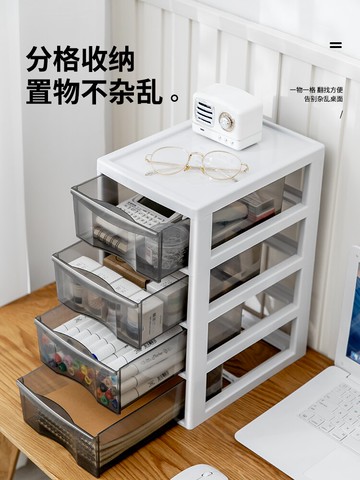 抽屜式整理架 桌面收納盒長方形抽屜式辦公桌化妝品整理儲物盒子文具雜物置物架 【CM7469】