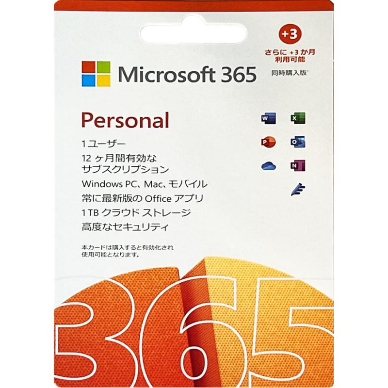 Microsoft 365 Personal 15ヶ月版 Amazon.co.jp: Microsoft 365 Personal(最新 1年版)|カード版