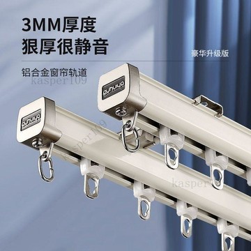 新款♥特厚靜音鋁合金雙軌窗簾軌道經濟實用安裝頂裝側裝承重(熱賣中)