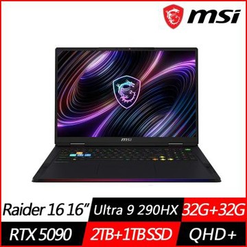 MSI微星 Raider 16 Max HX B2WJ-027TW 16吋電競筆電 Ultra 9 290HX/RTX5090/32G+32G/2TB+1TB SSD/Win11/特仕版)