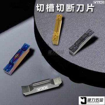 00 400 500-V切斷刀片割刀刀粒