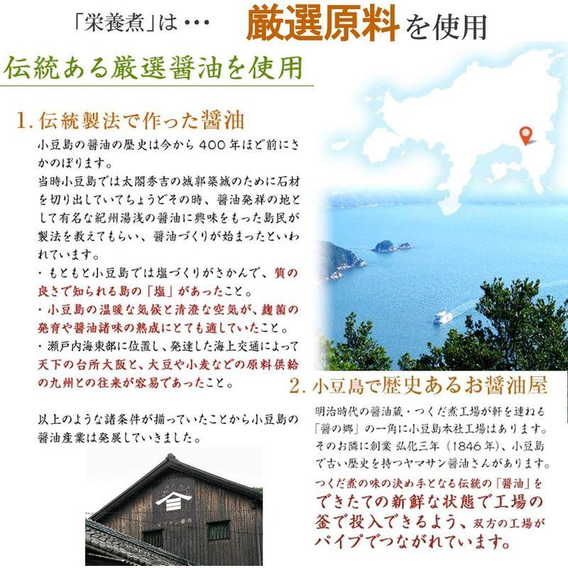 栄養煮×6袋 徳用袋500g 小豆島の佃煮 しっとり甘口でお子様にも おにぎりに