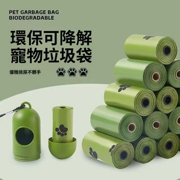 【台灣發貨】狗便袋 環保可降解 加厚拾便袋 垃圾袋  寵物撿屎袋 可降解一次性拾便袋 寵物拾便器 撿狗便 便便袋 貓砂袋
