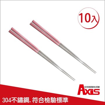 【Axis艾克思】304不鏽鋼北歐玫瑰金餐具-方形筷子_10雙入