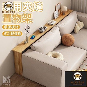 免運/附發票 【家用夾縫置物架 支持訂製】定制沙發后置物架 超窄縫隙置物架 實木長條櫃 極窄拼接床尾櫃 床邊縫隙架 簡約夾縫架 店長推薦5jj