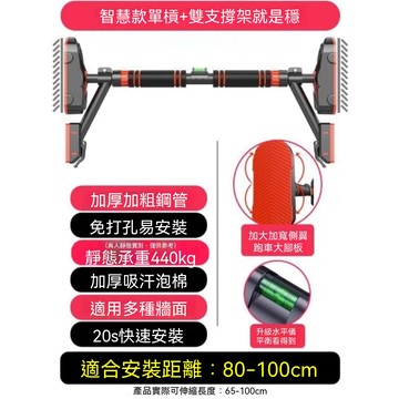 室內單槓 單杠 門框單槓 家用單杠 室內健身器材 引體向上器 居家運動單杠 家庭免打孔單杠 門上單杆80-100cm