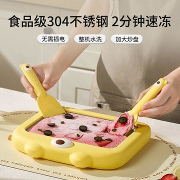 ✨臺灣出貨✨炒酸奶機可愛家用炒冰機小型兒童迷你自制免插電冰淇淋機冰盤綿綿GNRO