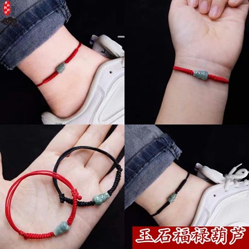 2021牛年本命年翡翠玉葫蘆路路通紅繩手鏈女男腳鏈