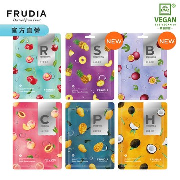 FRUDIA鮮榨果汁肌∼機能保濕面膜20ml(水露狀精華劑型)