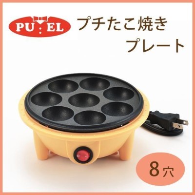 タマハシ プエル たこ焼きプレート PU-104 | LINEショッピング