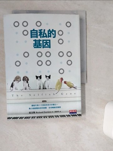 【書寶二手書T3／科學_VGQ】自私的基因_趙淑妙, 道金斯