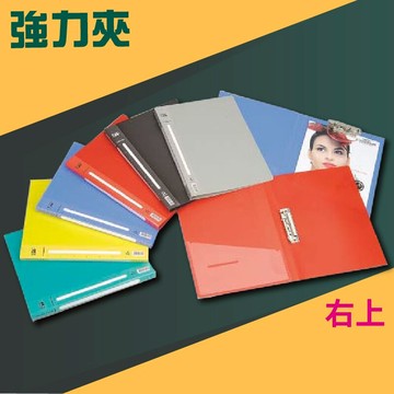 開學季特賣！PP 右上強力夾 02-102 (100個) 彈簧夾 文件夾 檔案夾 拱型夾 風琴夾 文件收納 辦公用品