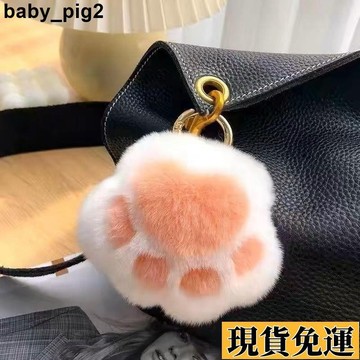 🌸限時下殺🌸 包包掛飾 毛絨公仔鑰匙扣 貓爪毛絨掛件 仿真獺兔毛貓爪包掛件 創意車鑰匙扣 情侶書包掛飾 玩偶 包包掛