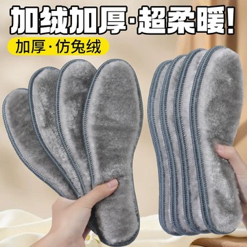 YLIE 加絨加厚保暖鞋墊 男女鞋墊 冬天保暖鞋墊 加絨加厚特厚防寒鞋墊 男女透氣吸汗防臭超軟雪地靴鞋墊 棉鞋墊冬季