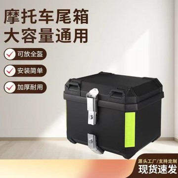 大容量尾箱后備箱大號電動車通用摩托車尾箱騎手裝備加厚美團踏板