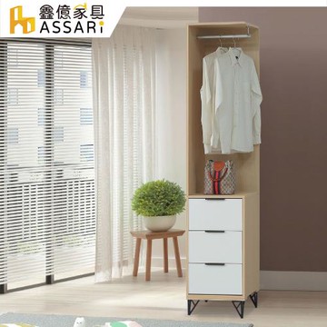 【ASSARI】原木雙色鐵腳1.5尺轉角櫃(寬46x深55x高202cm)