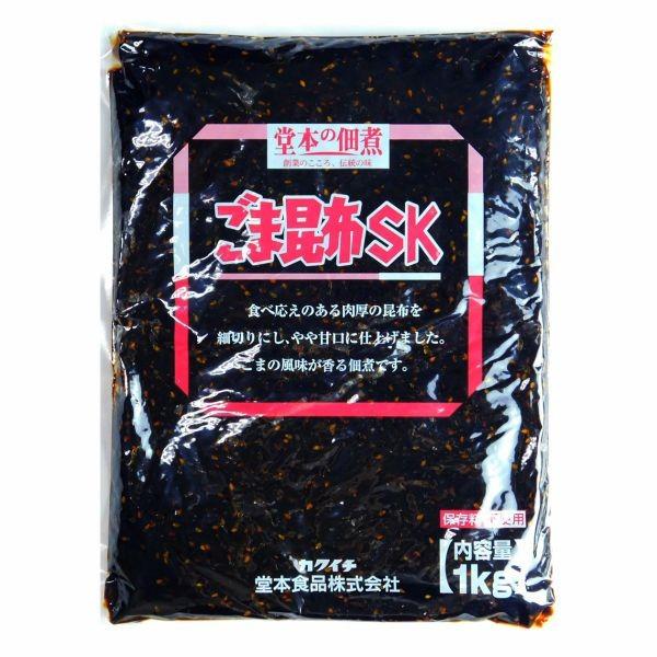 堂本　ごま昆布SK　1kg