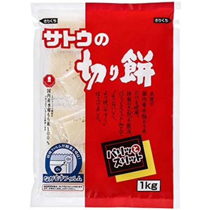 2袋 サトウの切り餅 パリッとスリット1kg 2袋