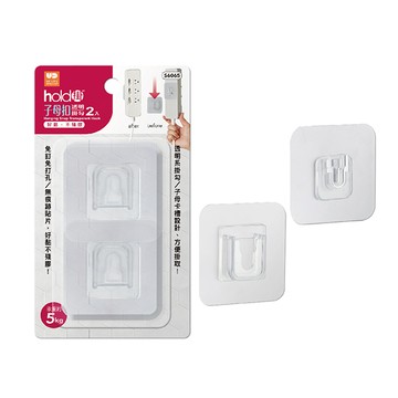 UdiLife hold掛子母扣透明掛勾2入