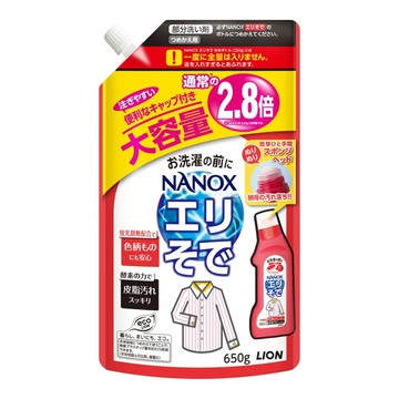 LION 獅王 NANOX one 奈米樂 衣領袖口除污液 補充包  230ml  650g  1包