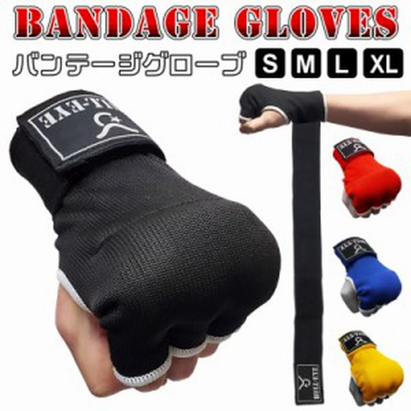 キックボクシングセット。グローブ、バンテージ、プロテクター等