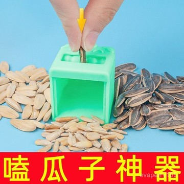 🍀臺灣出貨🍀瓜子剝殻機省力喫葵花籽去皮夾鉗神器老人小孩懶人自動嗑瓜子工具禮物
