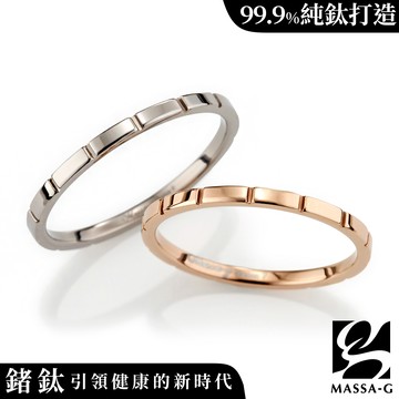 MASSA-G DECO系列【M. Class】M05 純鈦對戒