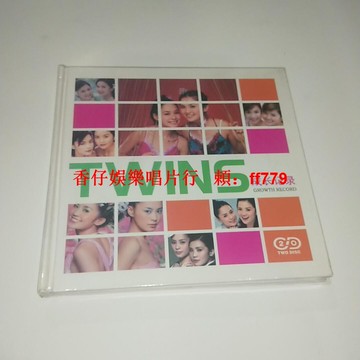 星蕓再版 twins 成長記錄 2CD 愛情當入樽 見習愛神 正版全新未拆封 經典收藏 青春回憶 偶像音樂專輯