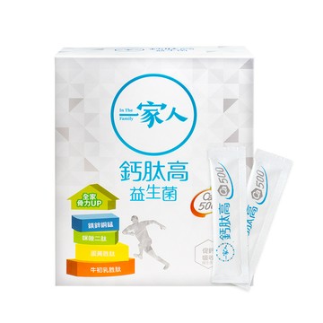 一家人鈣肽高｜30包×1盒｜鎖住鈣質、檸檬酸鈣、3種胜肽、維生素D