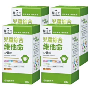 台塑生醫 MD Formula 醫之方 兒童綜合維他命口嚼錠食品 橘子口味  60顆  1g  4盒