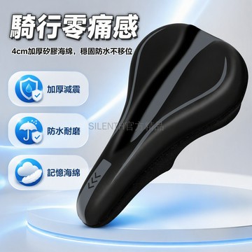 台灣出貨 記憶棉矽膠坐墊套 減震緩衝自行車座套 PU防水層 戶外雨天騎行 通用型加軟舒適