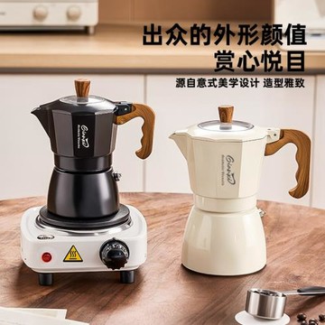 捷安璽雙閥摩卡壺家用小型意式濃縮萃取咖啡機手沖咖啡壺