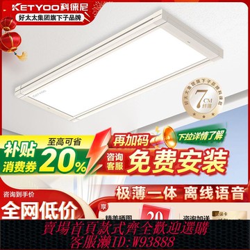 好太太科徠尼電動晾衣架全屏纖薄隱形智能遙控升降陽臺自動晾衣桿