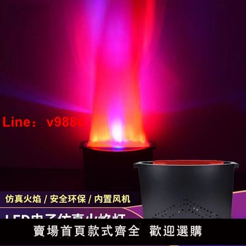 【台灣公司破盤價】篝火晚會LED火焰燈假火焰舞臺燈光KTV酒吧萬圣節國慶仿真電子火盆