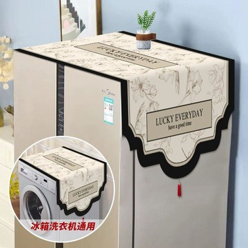 【台灣出貨】雙開門單門冰箱蓋布新款美式防塵罩滾筒洗衣機蓋巾布喜慶紅色蓋巾