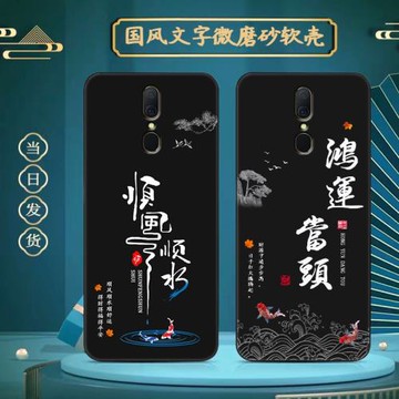 適用oppoa9/a9x手機殼防摔硅膠PCAM10保護套男款超薄國風文字軟殼全包2025新款蛇年