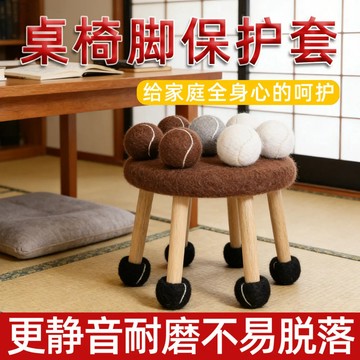 桌椅腳保護套 椅腳套 網球椅腳套 桌椅腳套 十字切口網球 網球腳套 相機三架腳套 套腳蹬網球 桌椅墊 靜音墊 保護墊