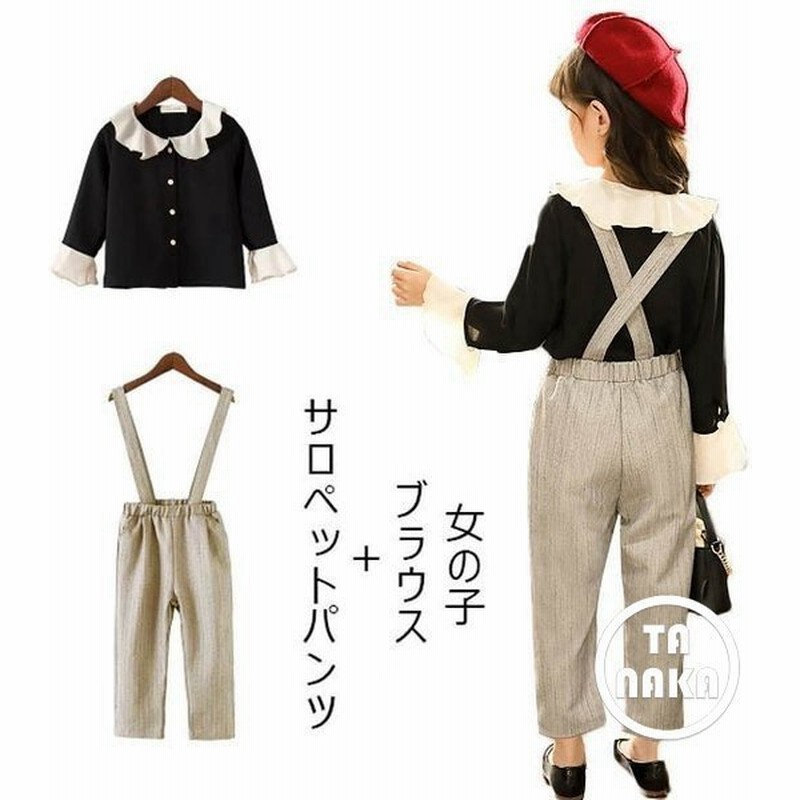 2点セット キッズ 女の子 ブラウス Si サロペットパンツ 長袖 ロング丈 フリル セットアップ オールインワン トップス ボトムス 通販 Lineポイント最大get Lineショッピング