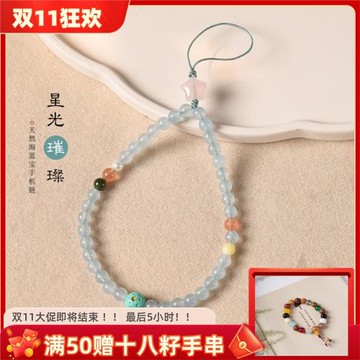 復古中國風天然海藍寶手機鏈女手腕掛繩串珠短款掛鏈鑰匙精致禮物