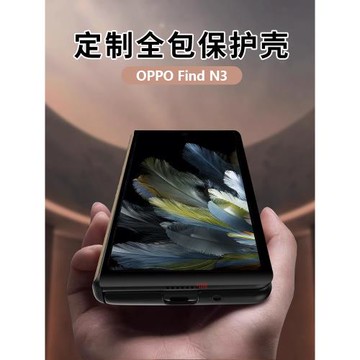 適用oppofindn3手機殼新款find n2折疊屏保護套磁吸鉸鏈中軸全包findn3典藏版超薄防摔高端N3外殼輕奢羊巴皮