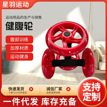 健腹神器 健腹器材 運動健身 腹肌鍛煉健腹輪廠家供應全身核心訓練雙輪健腹輪家用男女運動健身收腹輪