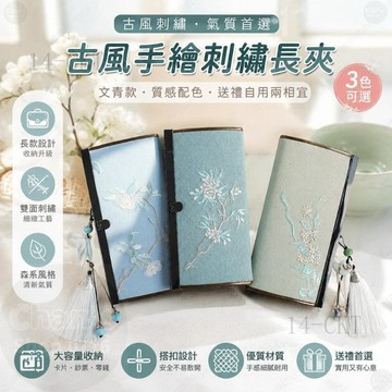 【直降到底】   古風女包小清新學生搭扣復古包 錢包 手工雙面刺繡工藝 森系復古漢風 手拿包 長款錢包 手