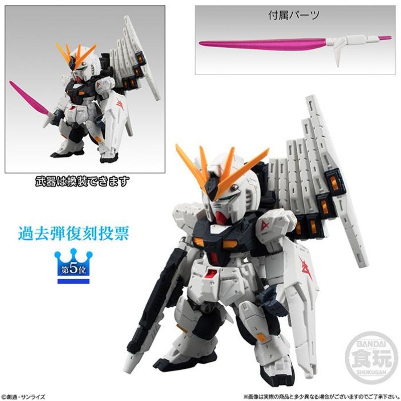 BANDAI Candy FW GUNDAM CONVERGE 10周年 ♯SELECTION 02 第2弾 10個