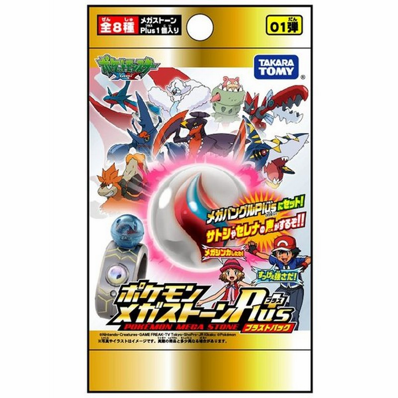 ポケットモンスター ポケモンメガストーンplus ブラストパック01弾 Box 通販 Lineポイント最大0 5 Get Lineショッピング