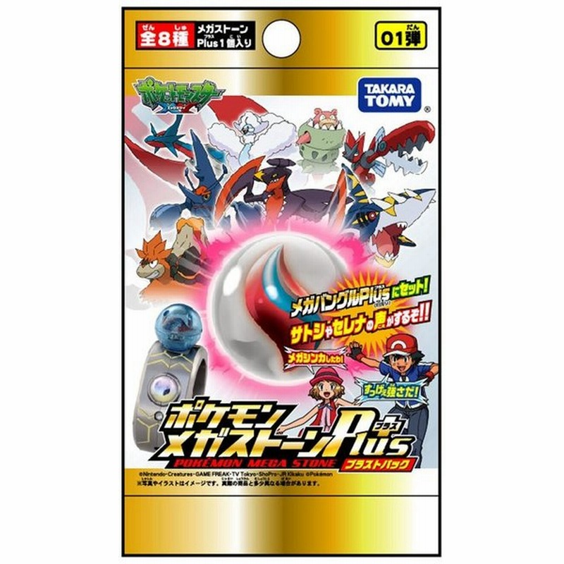 ポケットモンスター ポケモンメガストーンplus ブラストパック01弾 Box 通販 Lineポイント最大0 5 Get Lineショッピング