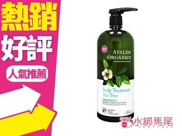 Avalon Organic 茶樹洗髮精 32oz (946ml) ◐香水綁馬尾◐