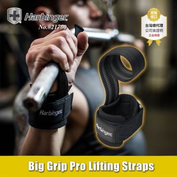 【總代理公司貨】Harbinger #21700 黑色 重訓拉力帶/抓舉助力帶 BIG GRIP PRO LIFTING STRAPS