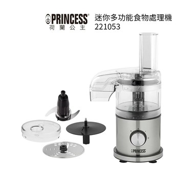 【荷蘭公主PRINCESS】 多功能食物處理機 221053